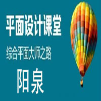 阳泉浩宇专业培训PS照片后期处理 广告排版设计